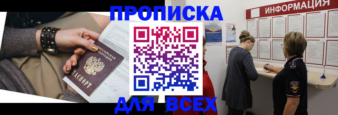 временная регистрация законно в Дегтярске