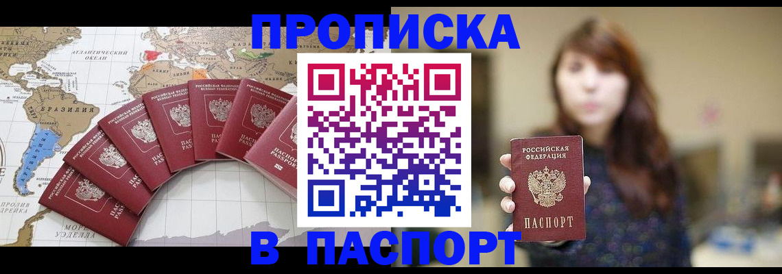 прописка для военкомата в Дегтярске