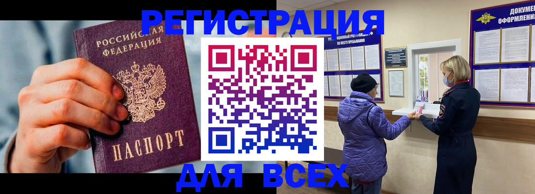 прописка ребенка в Дегтярске