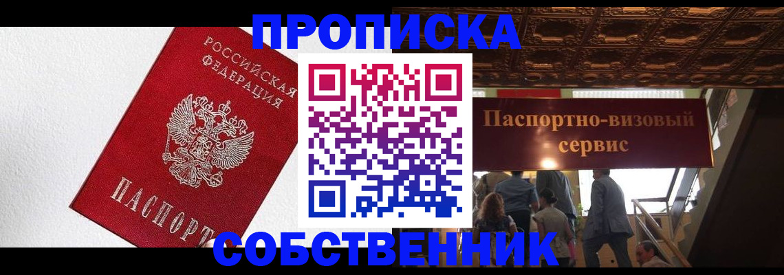 временная регистрация для школы в Дегтярске