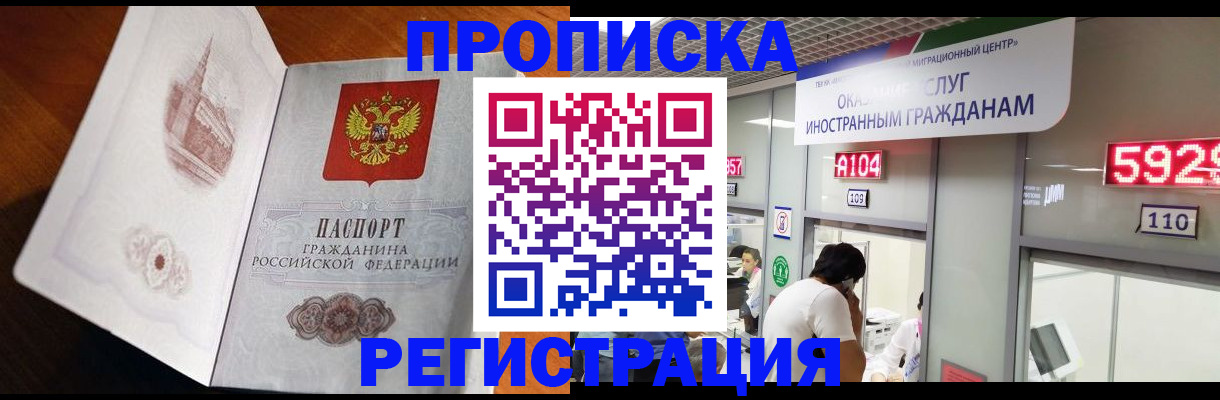 временная регистрация госуслуги в Дегтярске